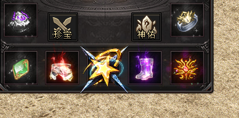 珍宝装备