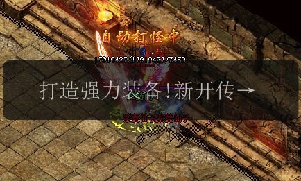 打造强力装备!新开传奇发布网鉴定攻略大揭秘(图1) 打造强力装备!新开传奇发布网鉴定攻略大揭秘
