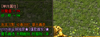 霸者属性图片