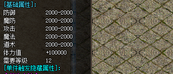 神力装备截图
