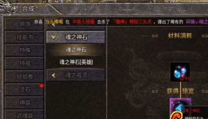热血传奇私服