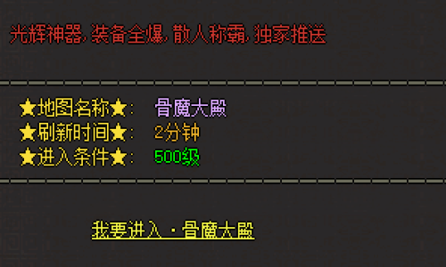 2025新开传奇SF必刷地图:古魔大殿爆装攻略