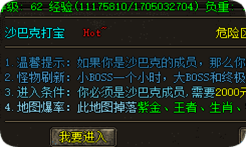 沙巴克打宝副本全解析 老玩家必看的通关攻略