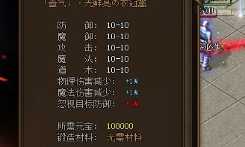 开服第五天我才明白：1.76道士鞋子属性，新手最容易看错的三个地方